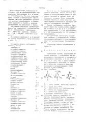 Гербицидный состав (патент 1577682)