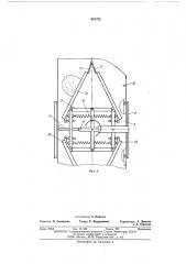 Кормораздаточная установка (патент 501722)