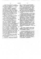 Устройство для сборки под сварку (патент 1027006)