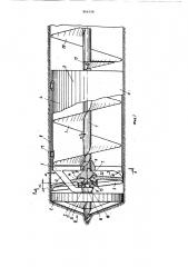 Устройство для бурения фасонных скважин (патент 866156)