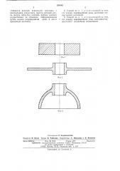 Способ изготовления полукорпусов трубопроводной арматуры (патент 528142)