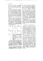 Импульсный ультразвуковой дефектоскоп (патент 106990)