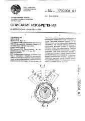 Протяжка (патент 1703306)