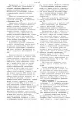 Устройство для приема избыточных сигналов (патент 1107145)