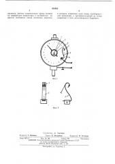 Приспособление для автоматического съема показаний индикаторов часового типа (патент 403956)