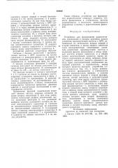 Устройство для фазирования радиосигналов (патент 588642)