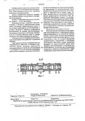 Многороторный однофазный асинхронный электродвигатель (патент 1676013)