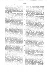 Устройство для упаковывания пачек бумаг в рукавный термосклеивающийся материал (патент 1576429)