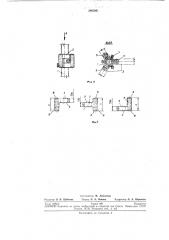 Стенд выставочный разборный (патент 246309)
