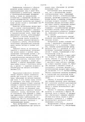 Сигнализатор уровня электропроводных сред (патент 1142736)