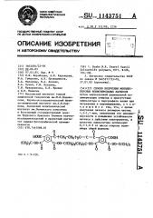 Способ получения монодисперсных полистирольных латексов (патент 1143751)