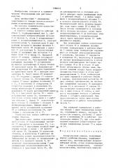 Климатическая камера (патент 1380674)
