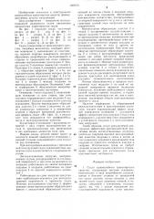 Седло одноколейного транспортного средства (патент 1289737)