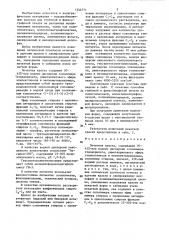 Печатная краска (патент 1344771)