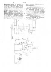 Устройство для формообразования зубьев пил (патент 695772)