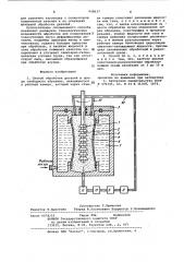 Способ обработки деталей в среде свободного абразива (патент 948637)