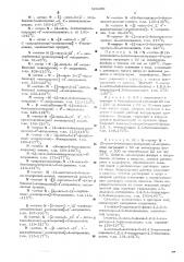 Способ получения производных бензодиазепина (патент 526290)