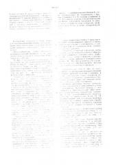 Устройство для электрохимической обработки (патент 1601213)