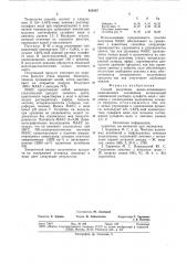 Способ получения медно-анилиновогокомплексного соединения (патент 819107)