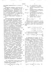 Способ контроля процесса электронно-лучевой сварки (патент 1609584)