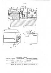 Устройство для пробивки отверстий в деталях (патент 1100760)