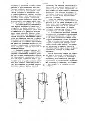 Способ контроля за перемещением геофизических приборов в скважине (патент 1232790)