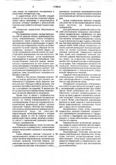 Способ изготовления панельных теплообменников (патент 1738543)