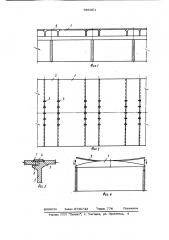 Сборная цилиндрическая оболочка (патент 796351)