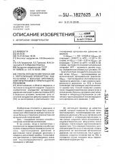 Способ определения показаний к портализации кровооттока надпочечника у больных артериальной гипертонией и гиперальдостеронизмом (патент 1827625)