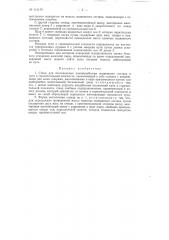 Стенд для исследования взаимодействия подвижного состава и пути в горизонтальной плоскости (патент 114170)