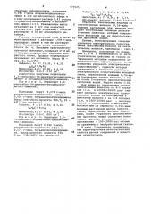 Перхлораты 1,2-этиленбис-/n-диметилалкоксиметил/-аммония в качестве антистатика для синтетических волокон (патент 973525)