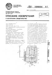 Способ испытаний управляемых клапанов (патент 1606894)