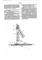 Чертежный прибор (патент 1710352)