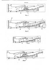 Бункер-перегружатель (патент 870745)