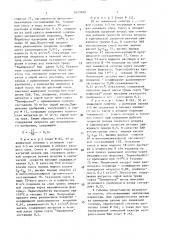 Способ кондиционирования аммиачной селитры (патент 1623989)