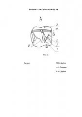 Пневмоуправляемая пила (патент 2617354)