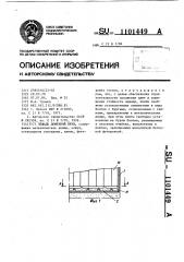 Лещадь доменной печи (патент 1101449)