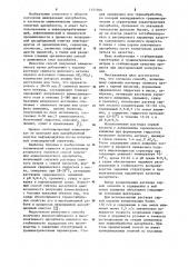 Способ получения алюмосиликатного адсорбента (патент 1151506)