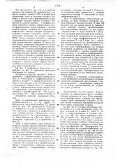 Устройство для контроля параметров (патент 714361)