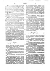 Способ определения количества биомассы в процессе культивирования (патент 1717625)