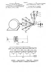 Осветительное устройство (патент 838636)
