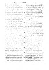 Способ оценки ингибирующих свойств буровых растворов (патент 1548436)
