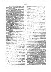 Жатка (патент 1780628)