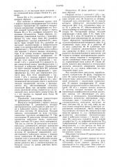 Устройство для контроля светосигнальных ламп (патент 1418786)