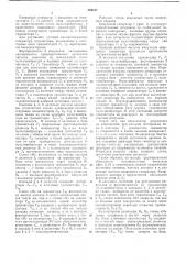 Удк 681.118.1 (088.8) (патент 380187)