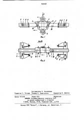 Устройство для резки обрезиненного корда (патент 925668)