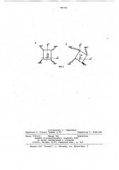Маятниковый гаситель колебаний гибких сооружений (патент 966181)