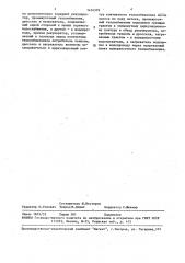 Установка утилизации теплоты горячих газов (патент 1474376)