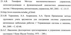 Автономный мобильный робот для сбора дикоросов и способ управления им (патент 2424892)