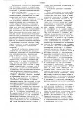 Устройство для возбуждения двухкомпонентных колебаний на однокомпонентном вибровозбудителе (патент 1698663)